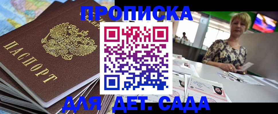 где прописаться в Шуе