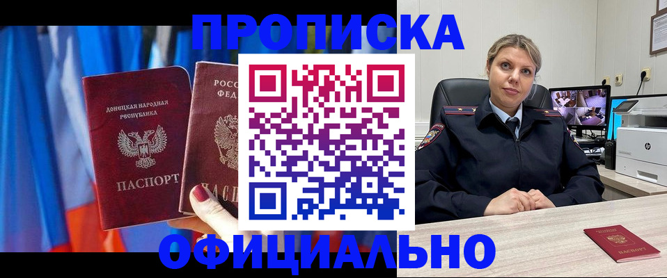 прописка от собственника в Шуе