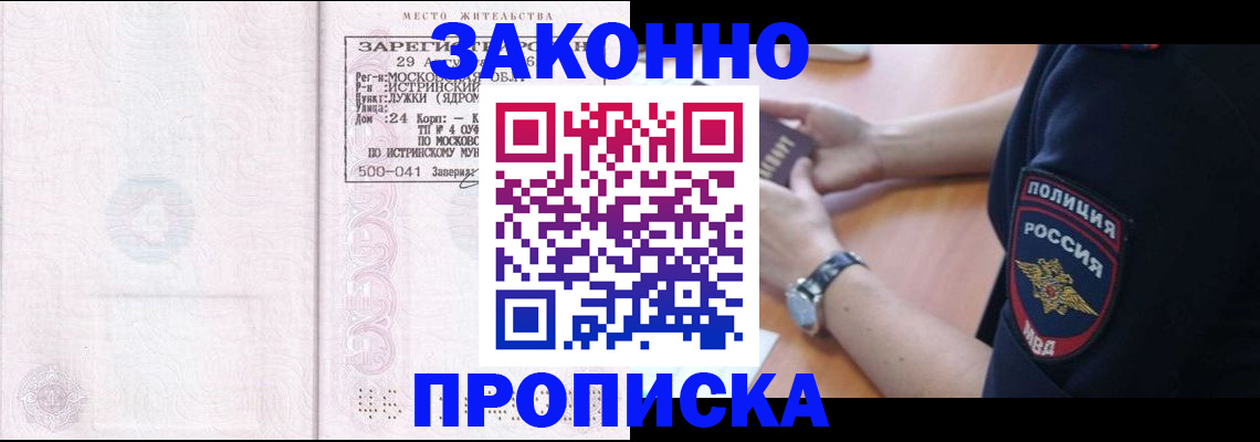 временная регистрация надежно в Шуе