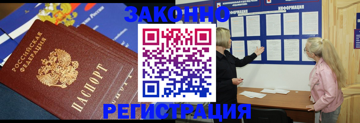 где прописаться в Шуе