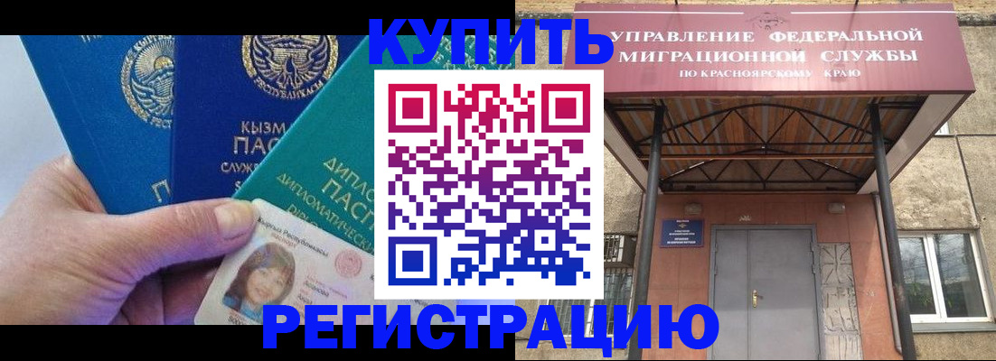 временная регистрация купить в Шуе